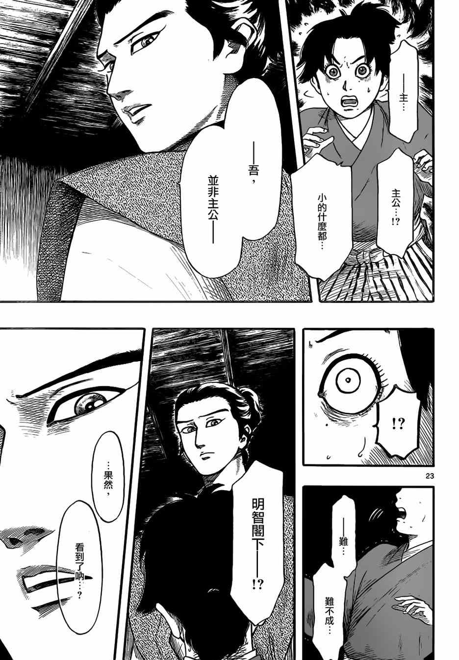 第72话22