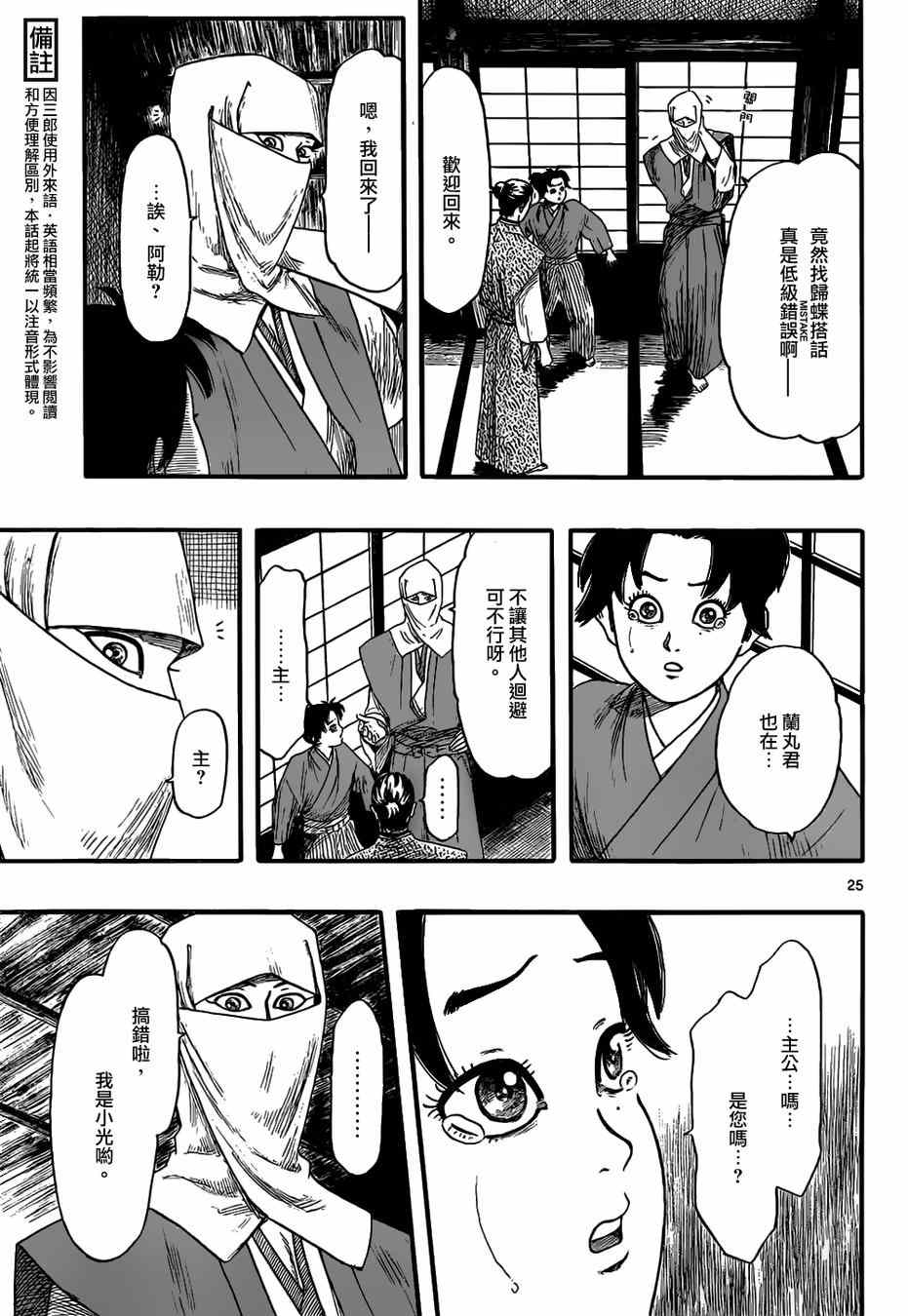 第72话24