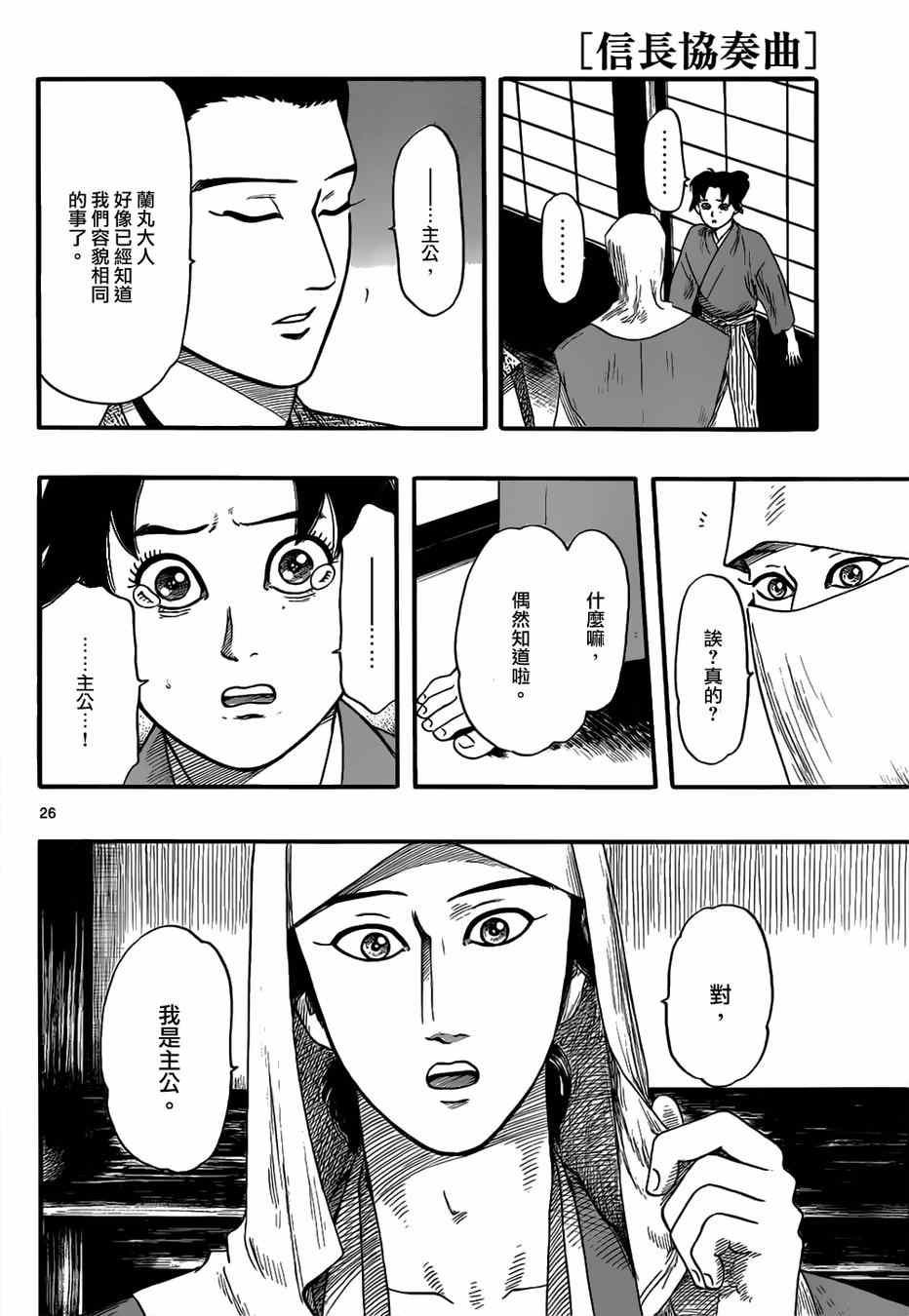第72话25