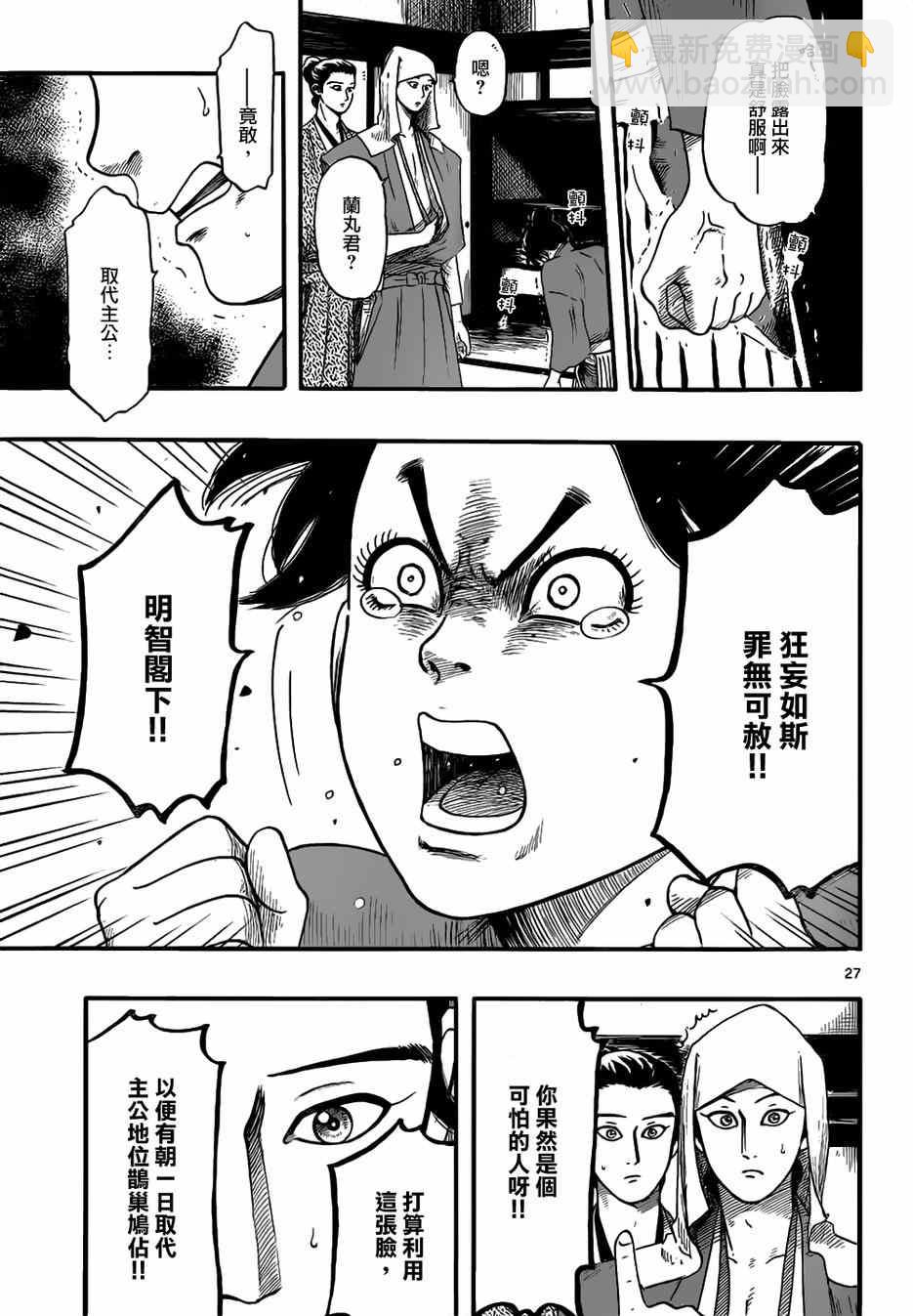 第72话26