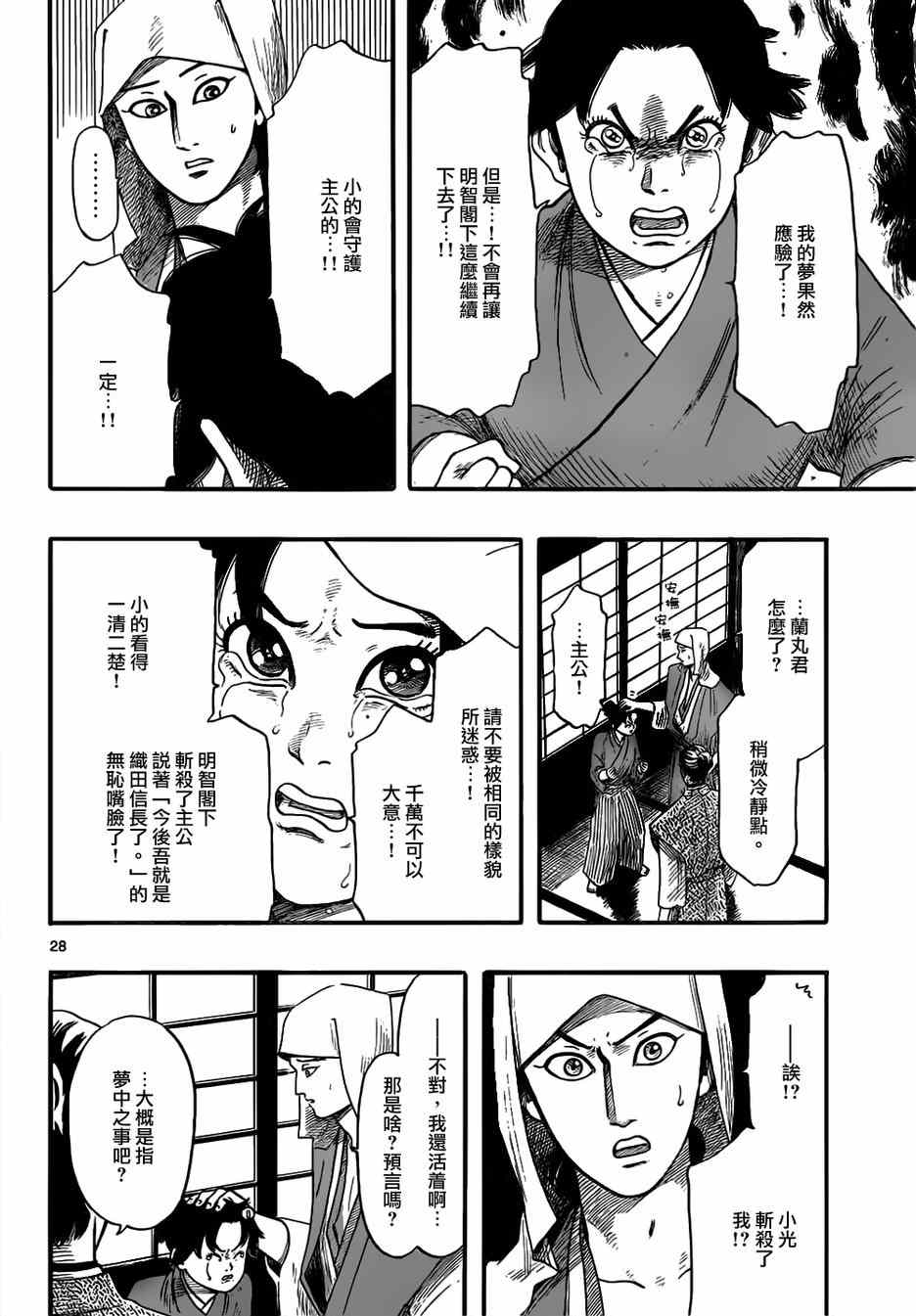 第72话27