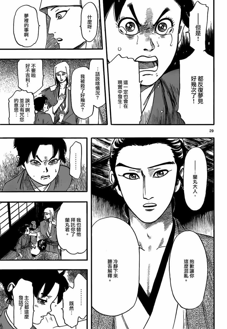 第72话28