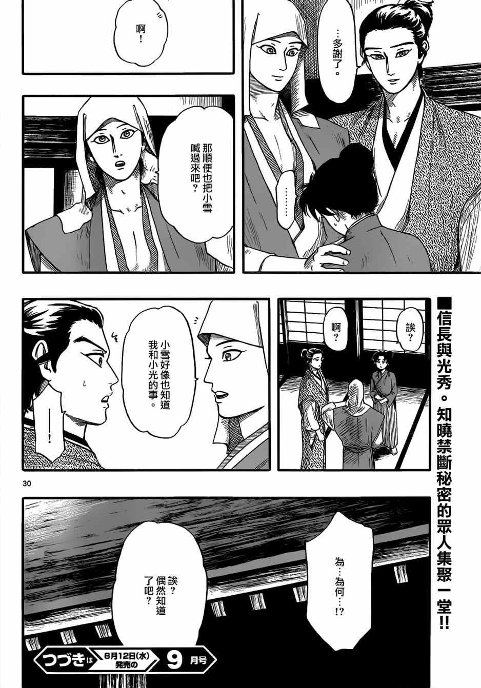 第72话29
