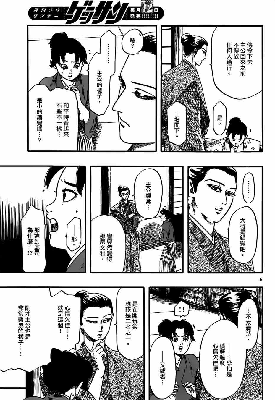 第72话4