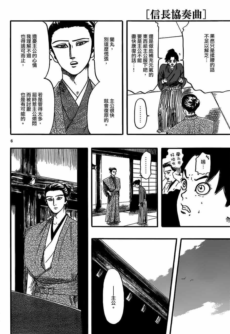 第72话5