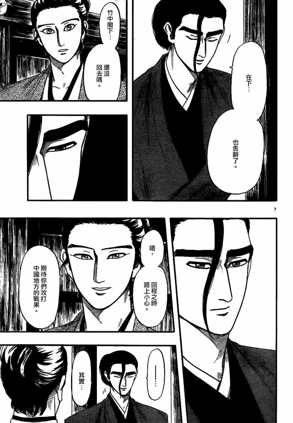 第72话6