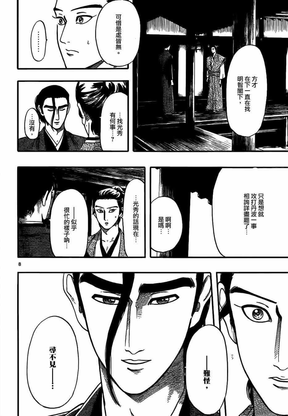 第72话7