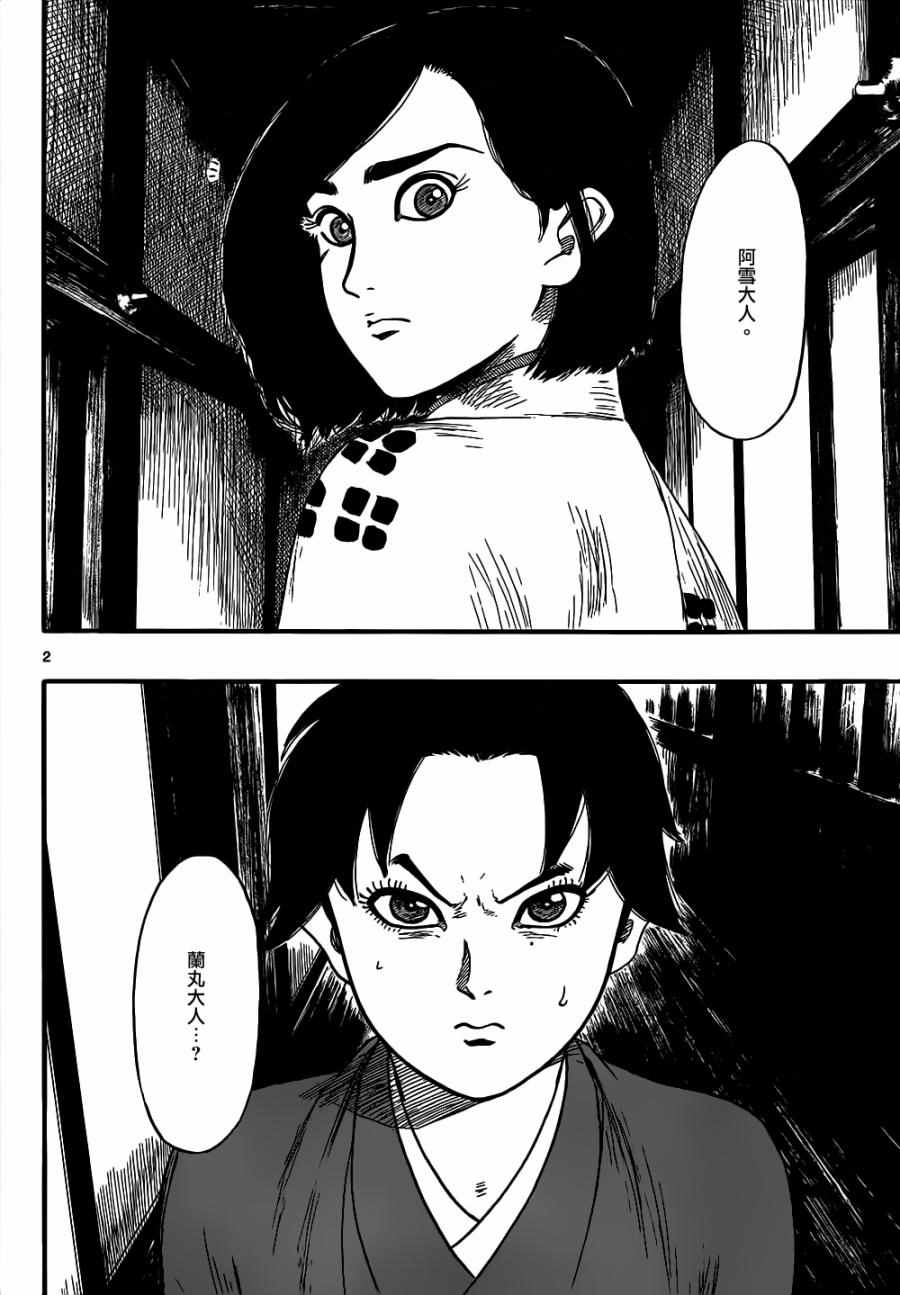 第73话1