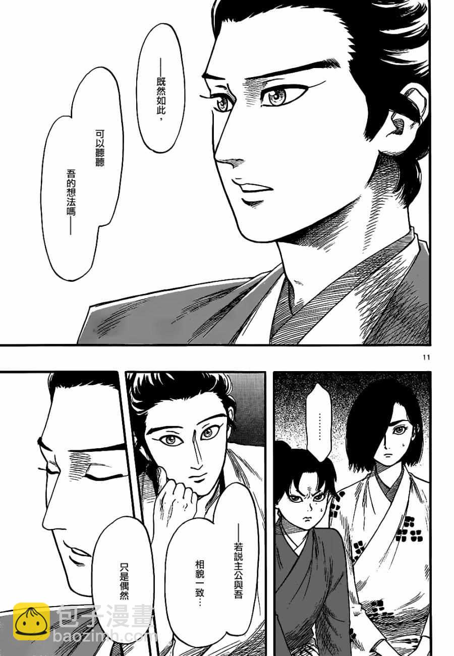 第73话10