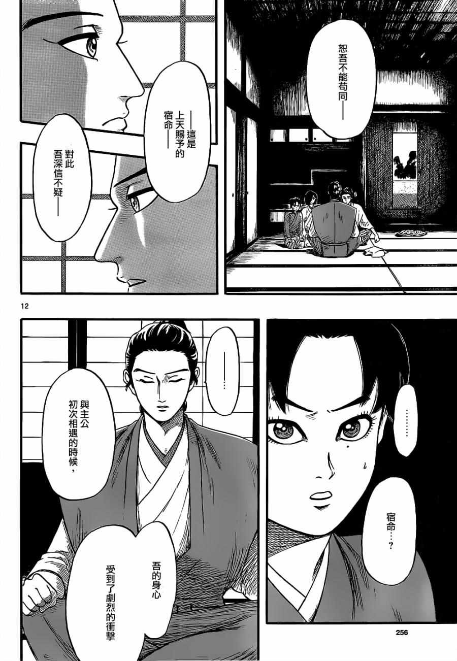 第73话11