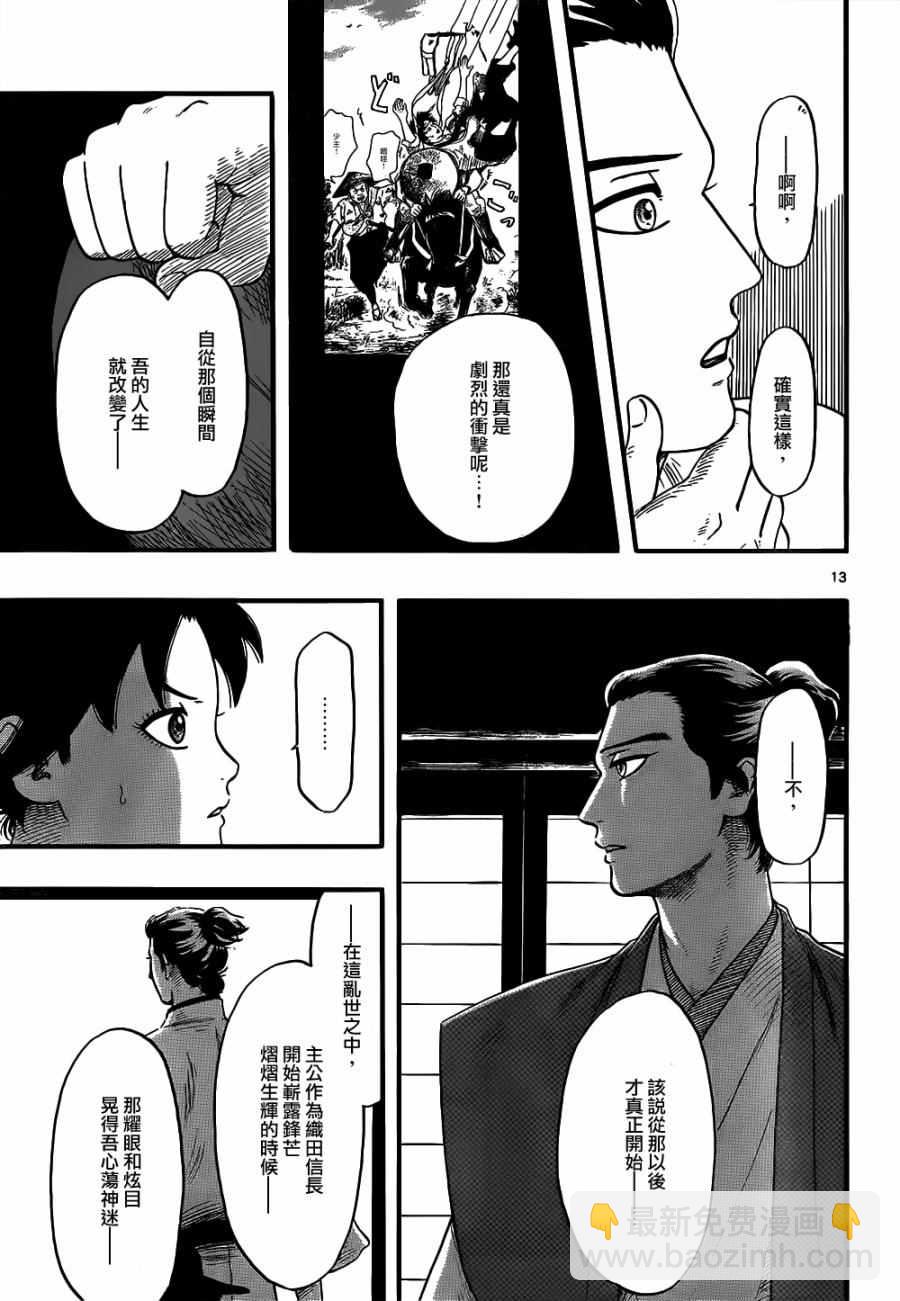 第73话12
