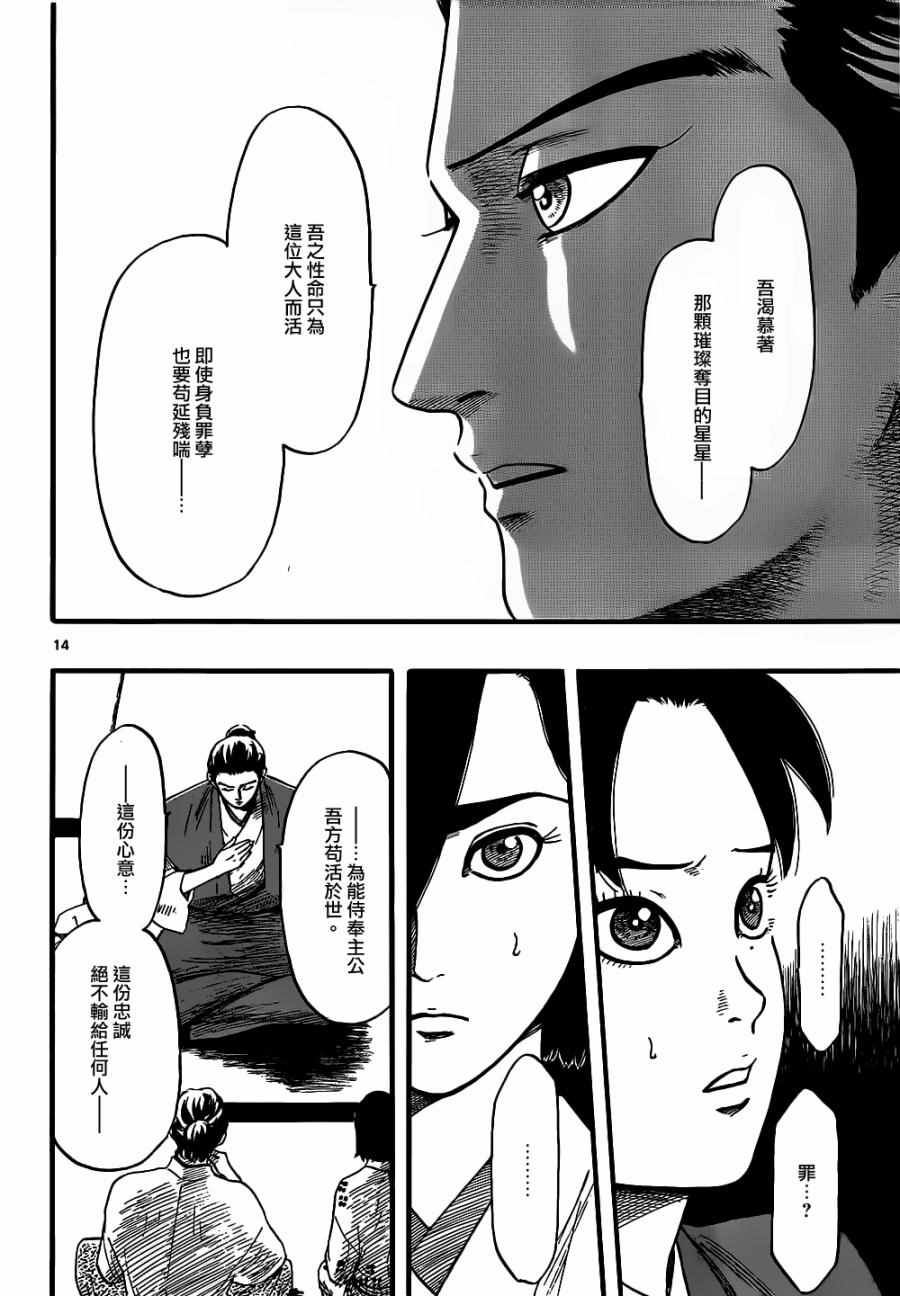 第73话13