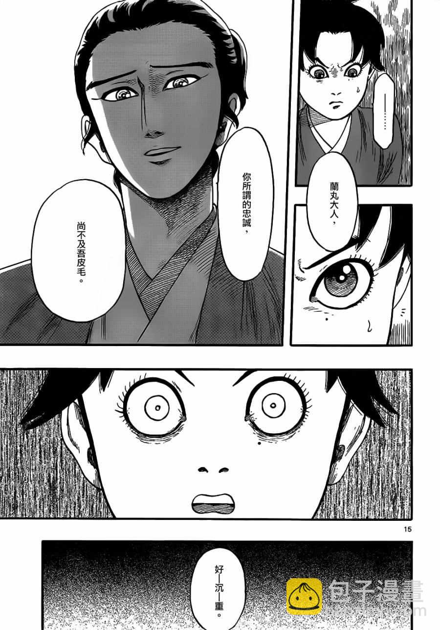 第73话14