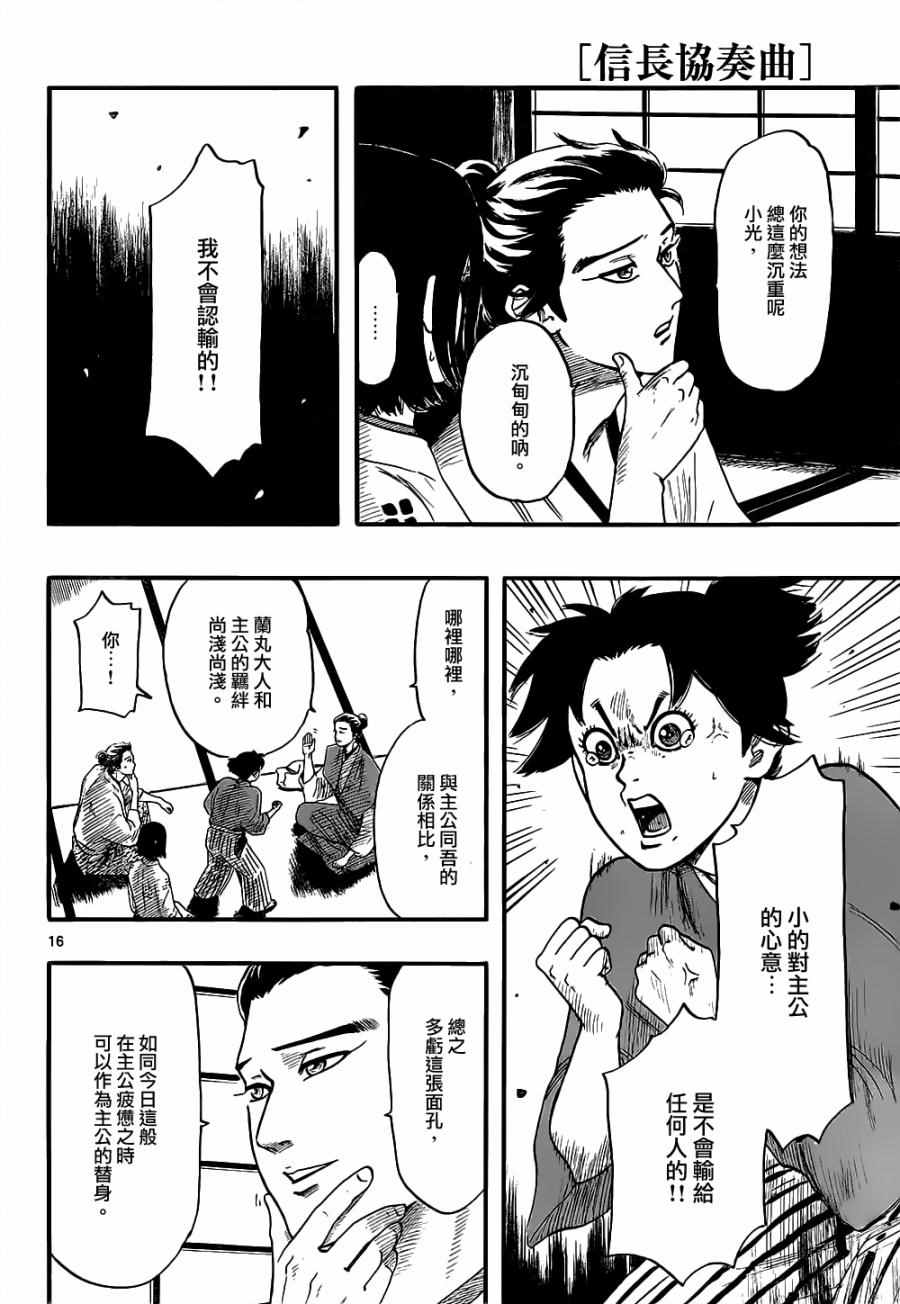 第73话15