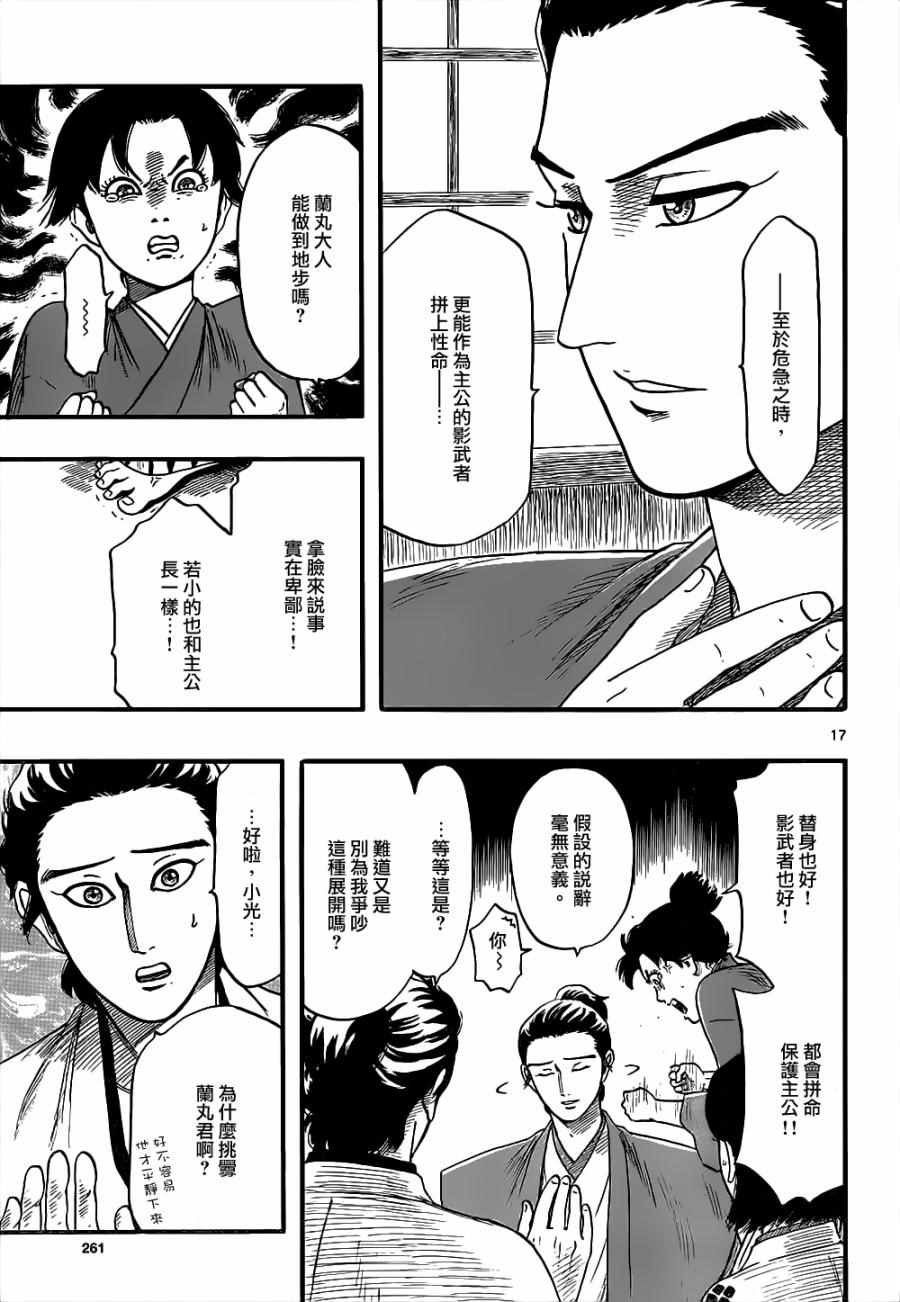 第73话16