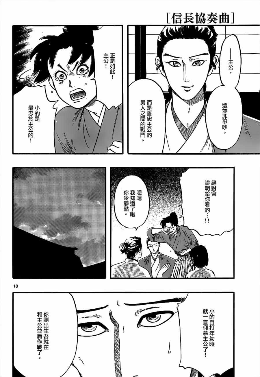 第73话17