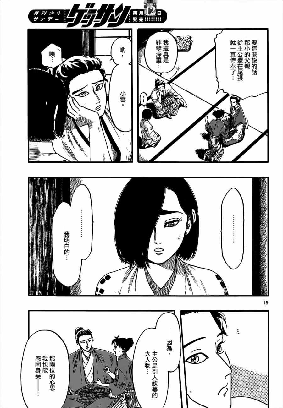 第73话18