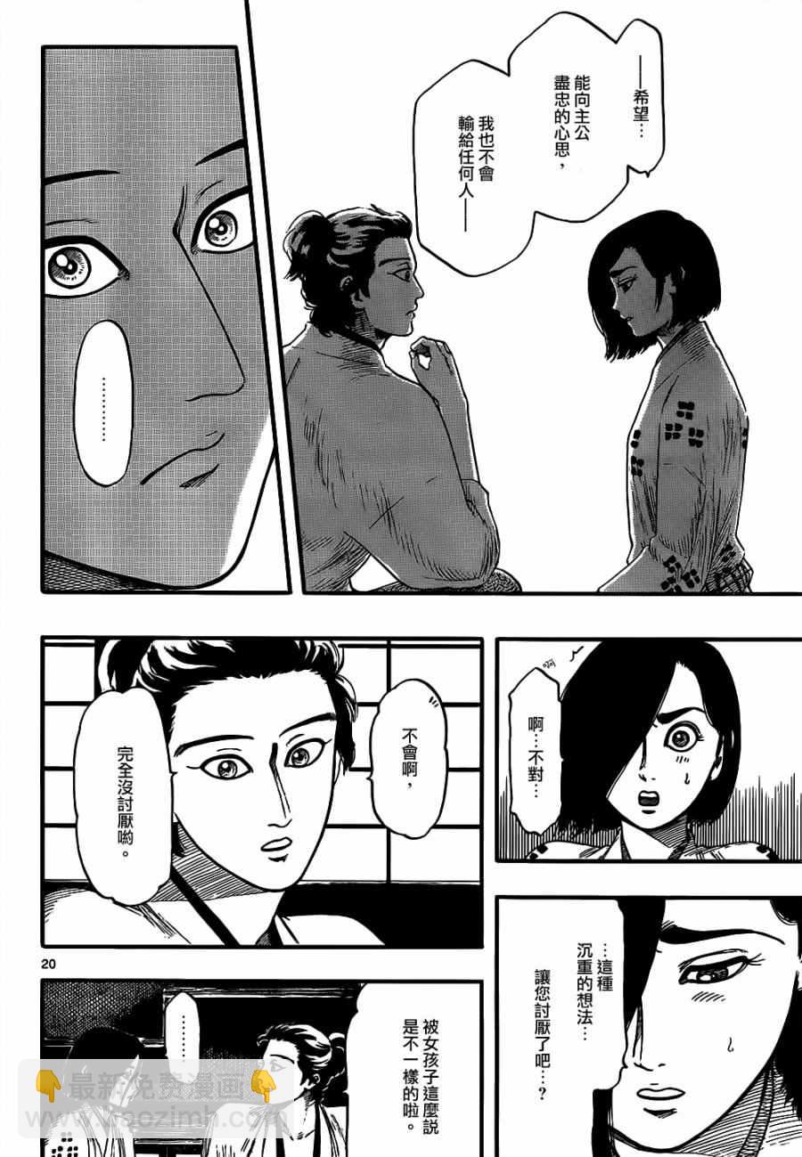 第73话19