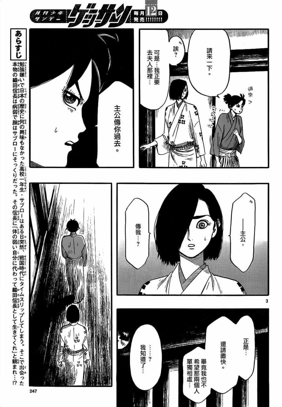 第73话2