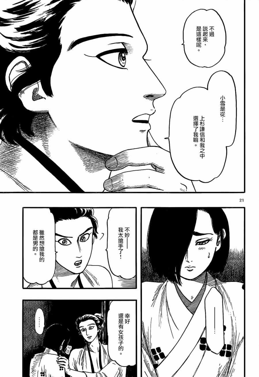 第73话20