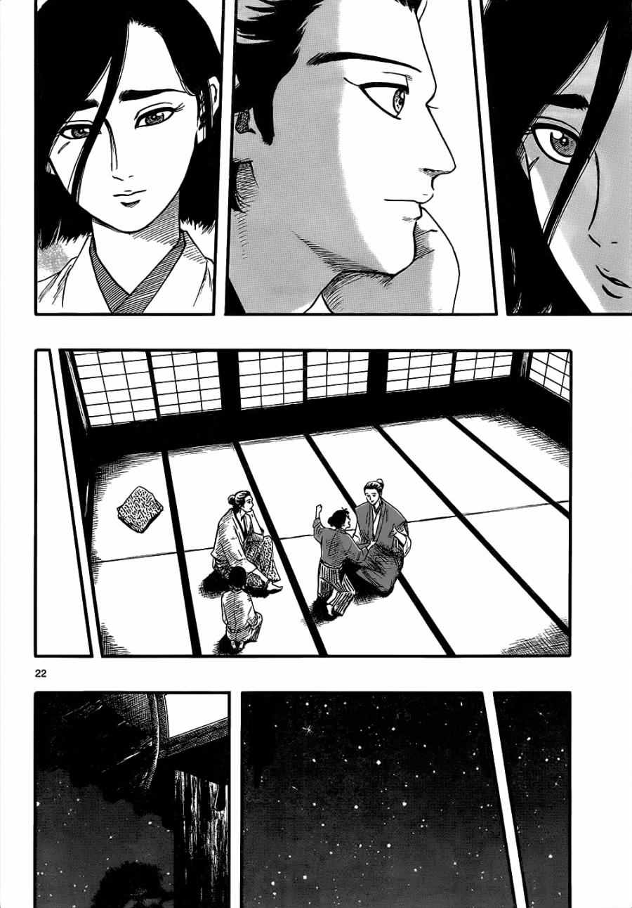 第73话21