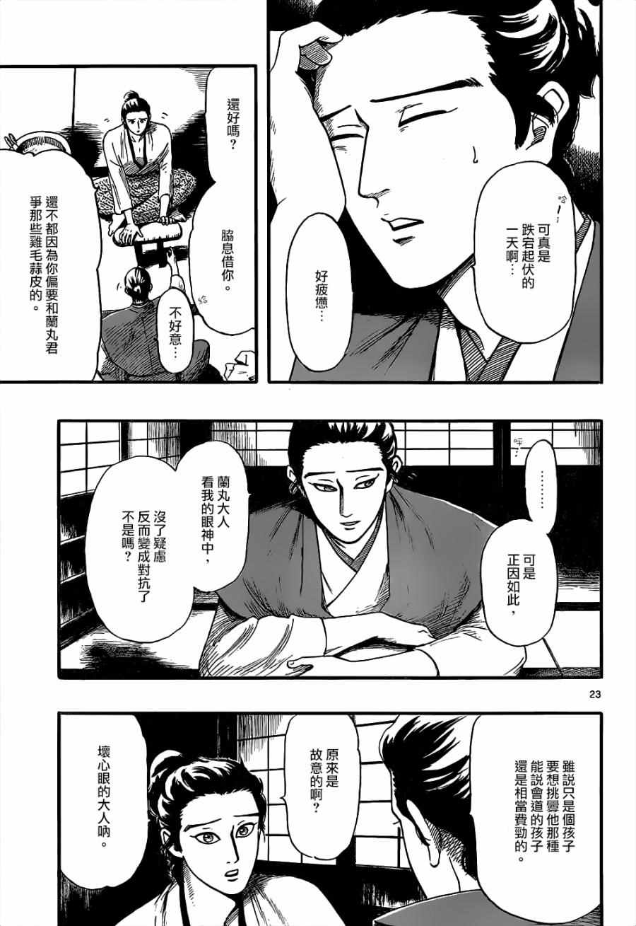 第73话22