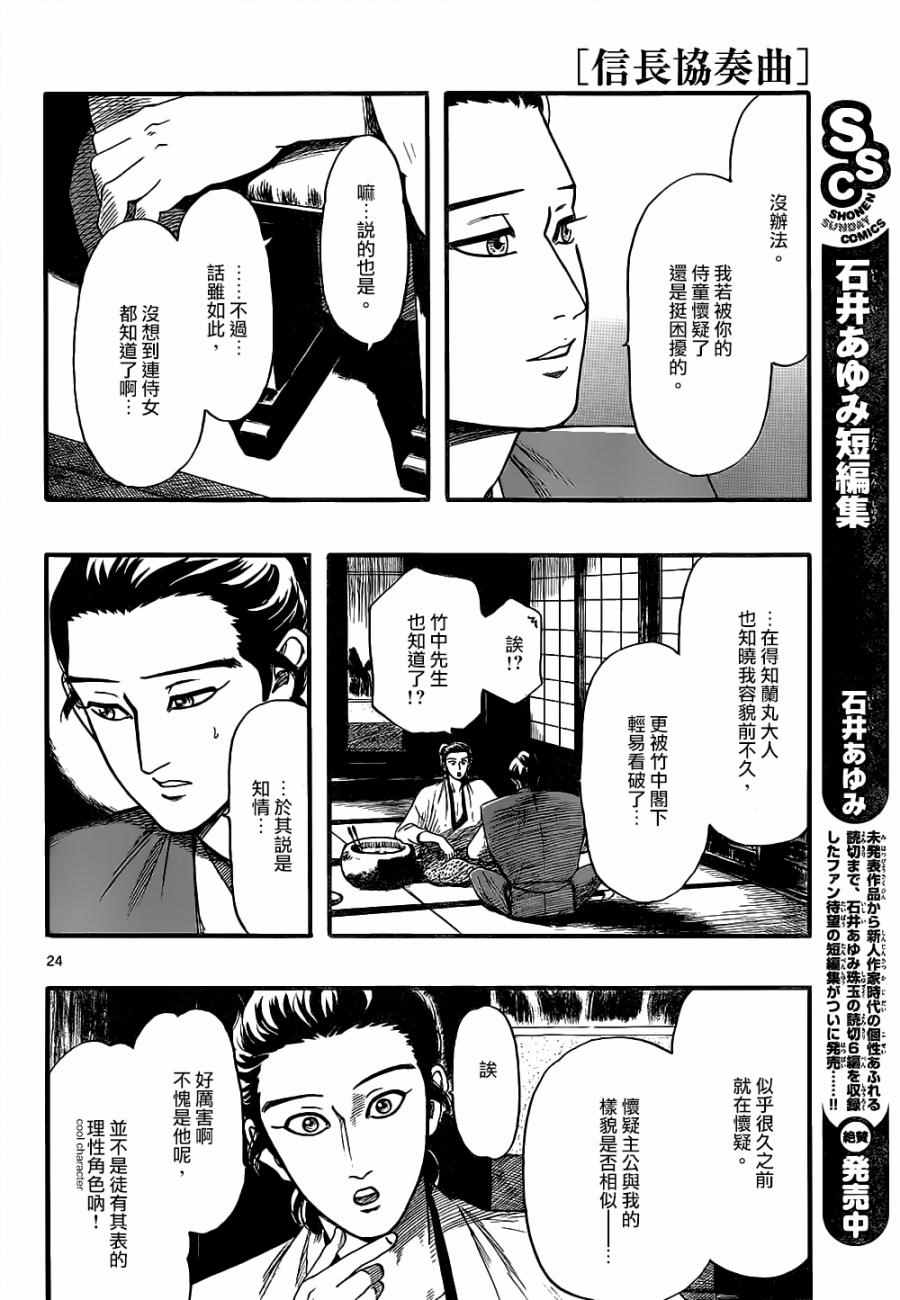 第73话23