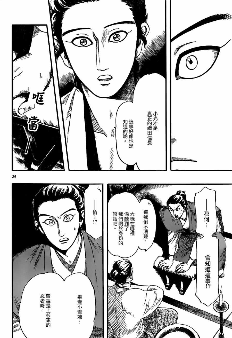 第73话25