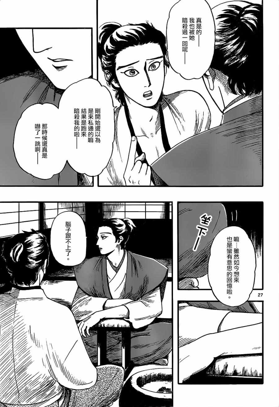 第73话26