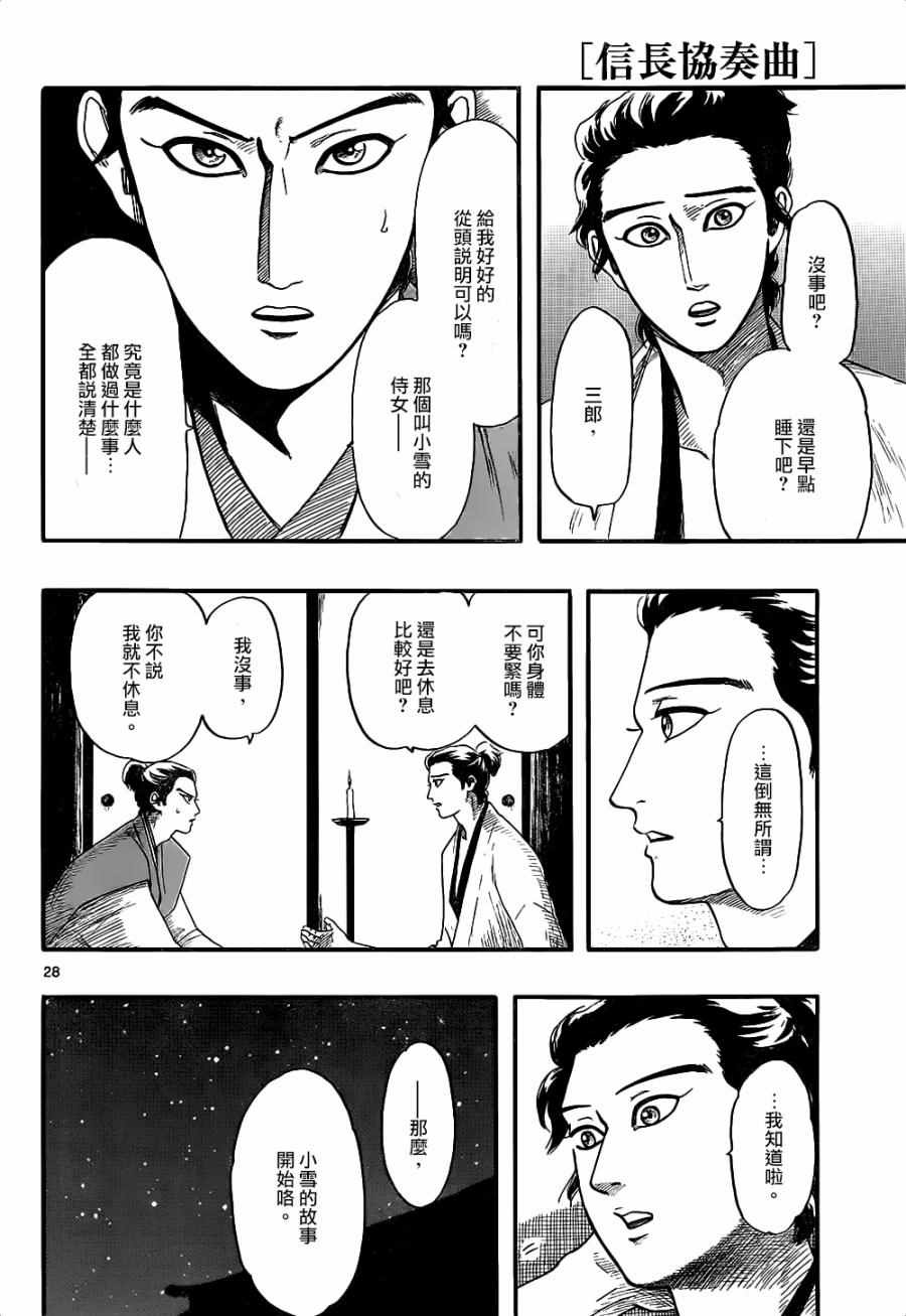 第73话27