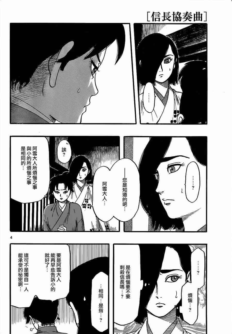 第73话3