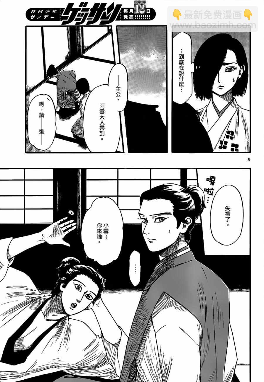 第73话4