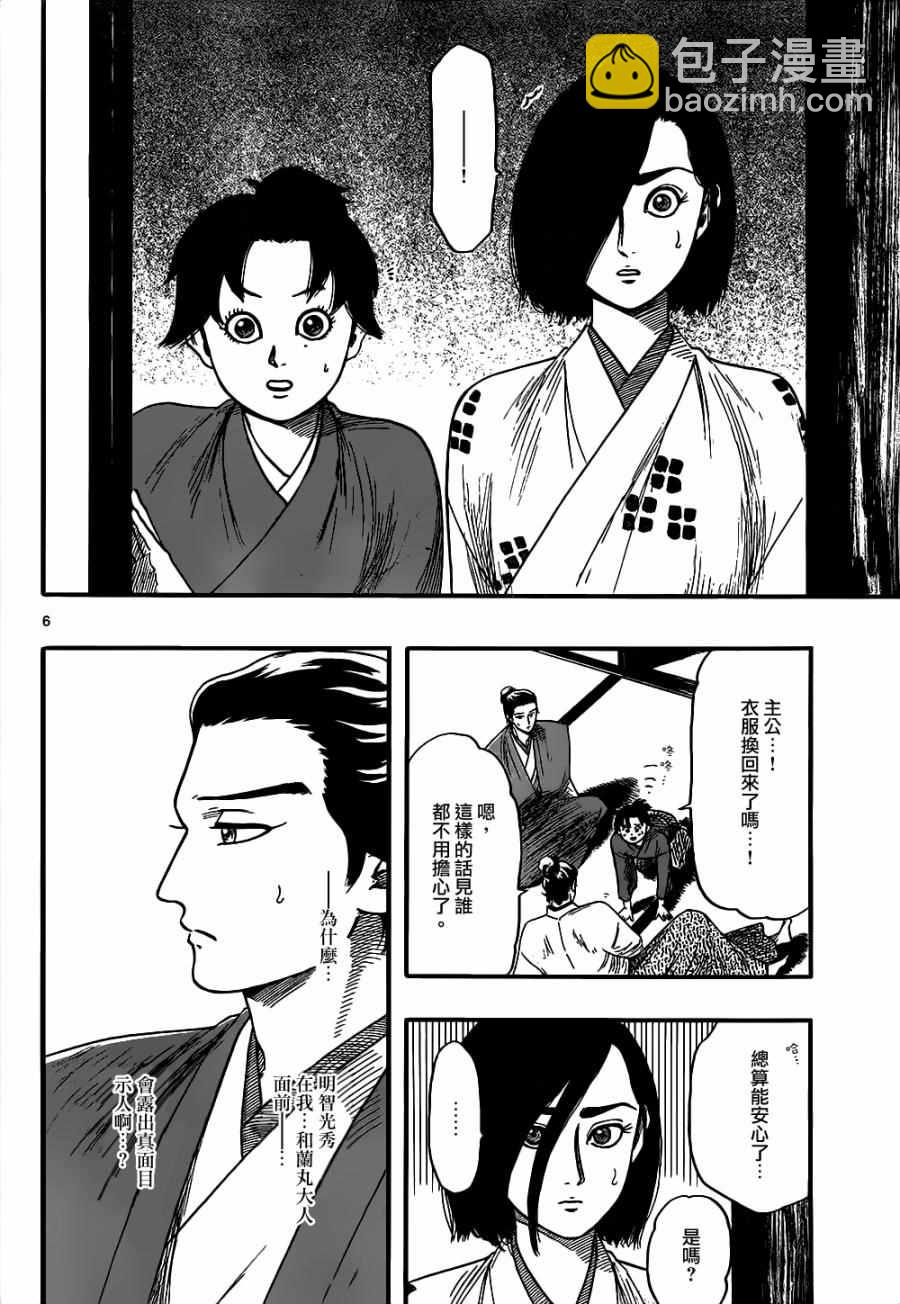 第73话5