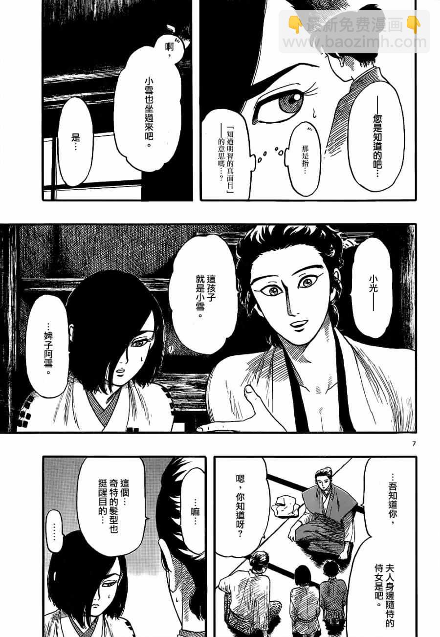 第73话6