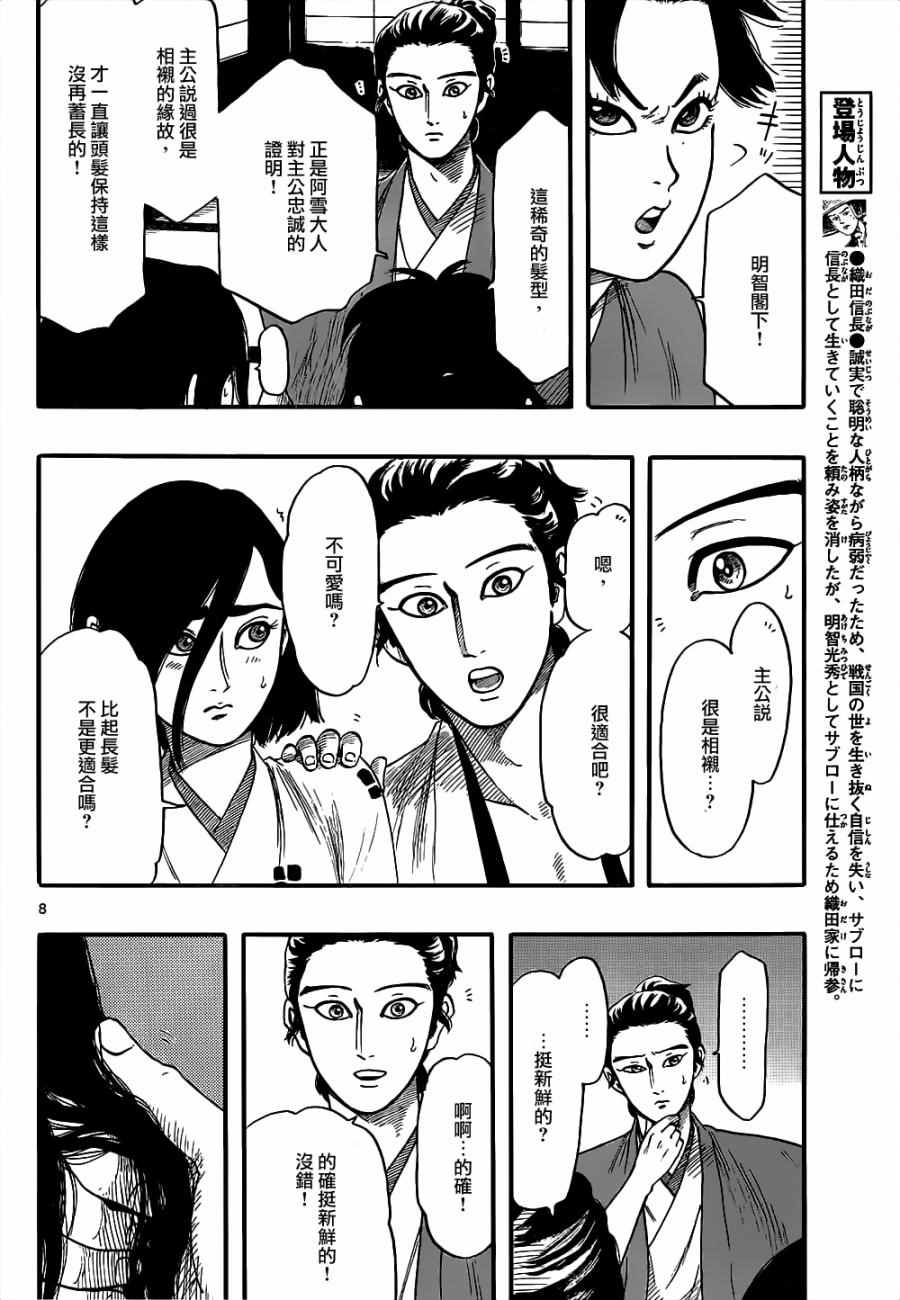 第73话7