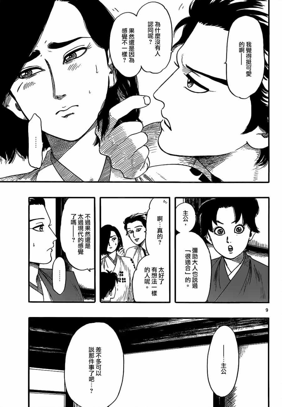 第73话8