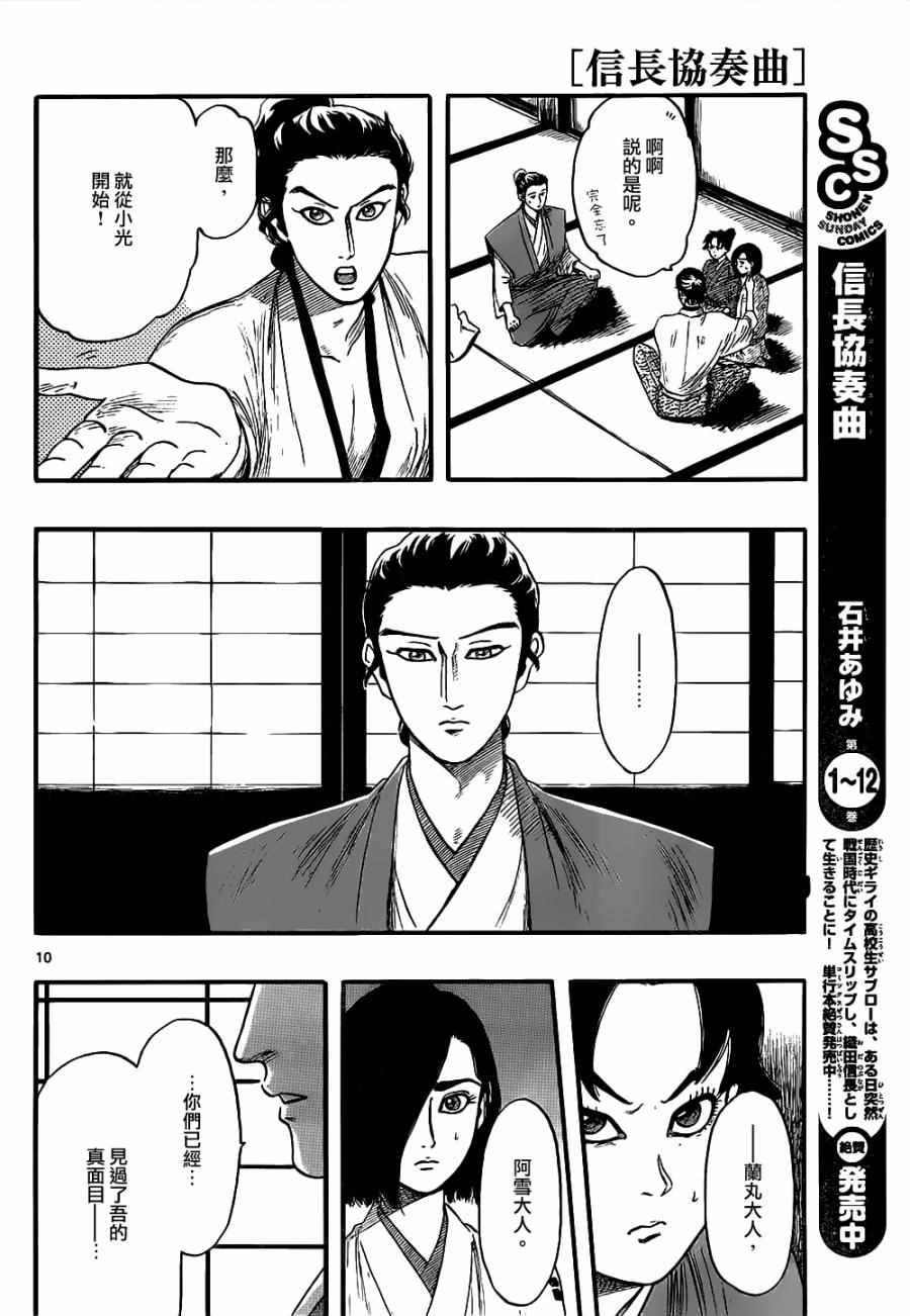 第73话9