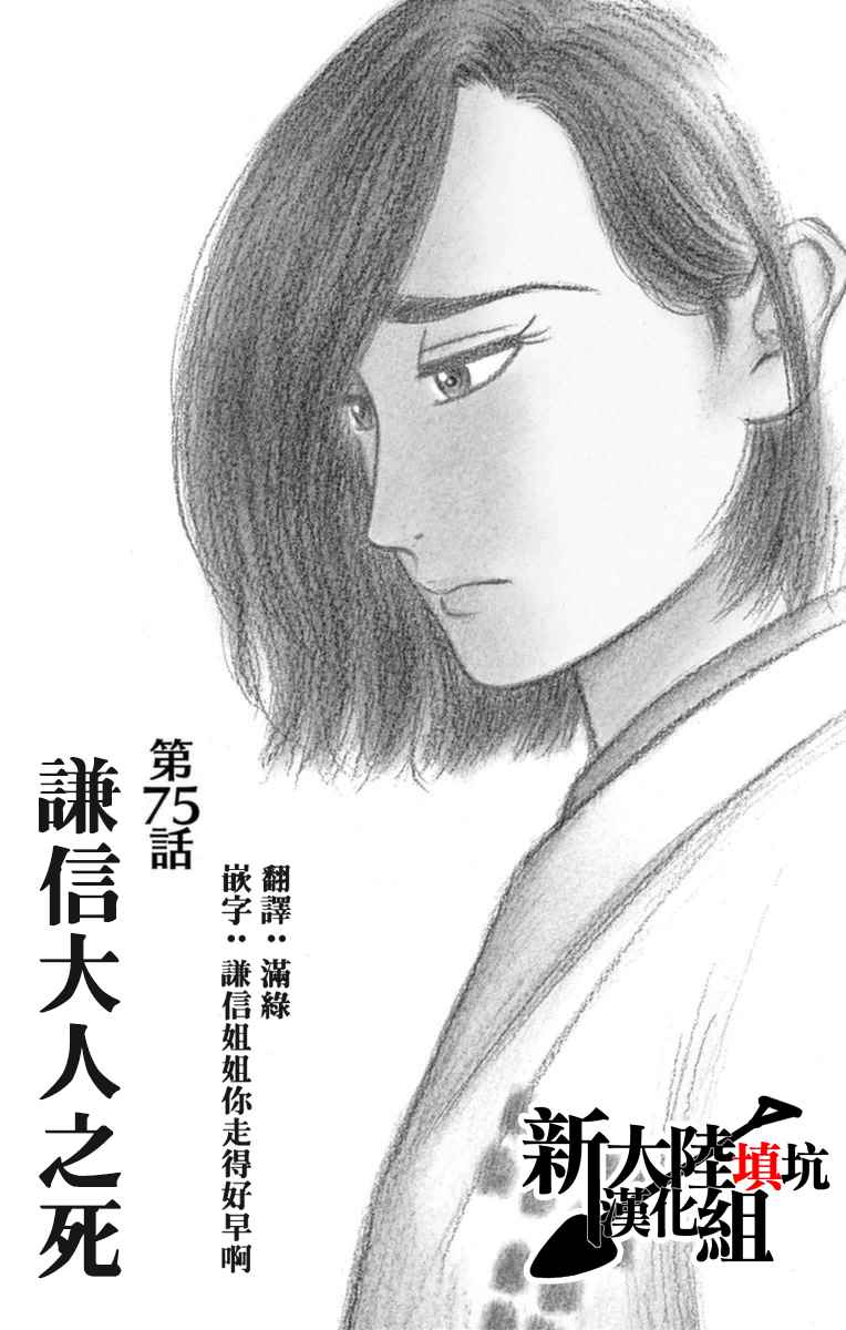 第75话0