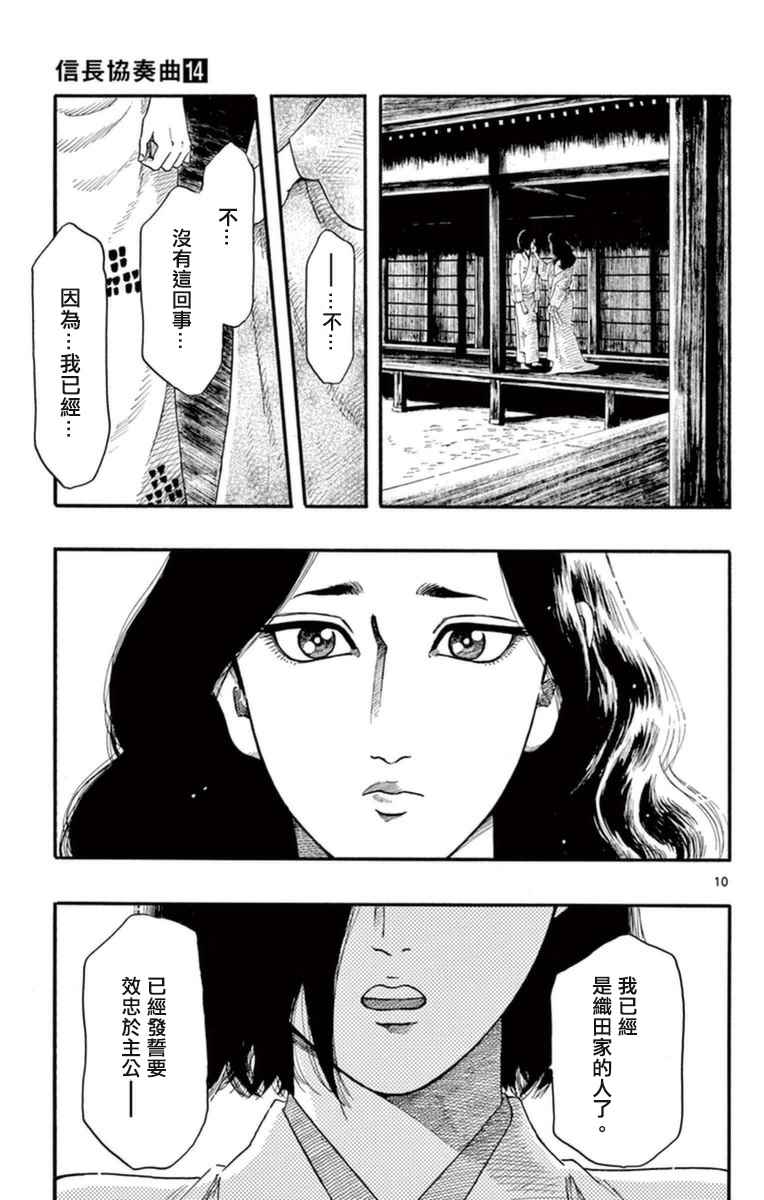 第75话10