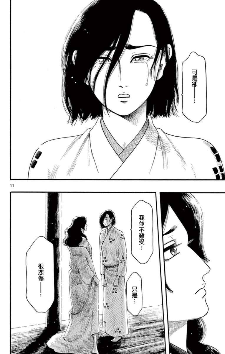 第75话11
