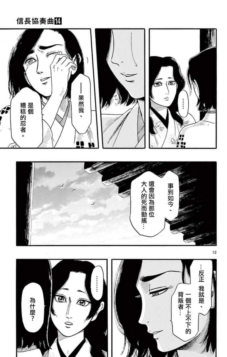 第75话12