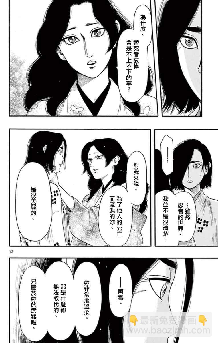 第75话13
