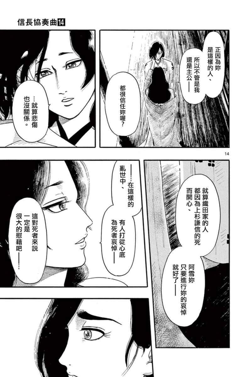 第75话14
