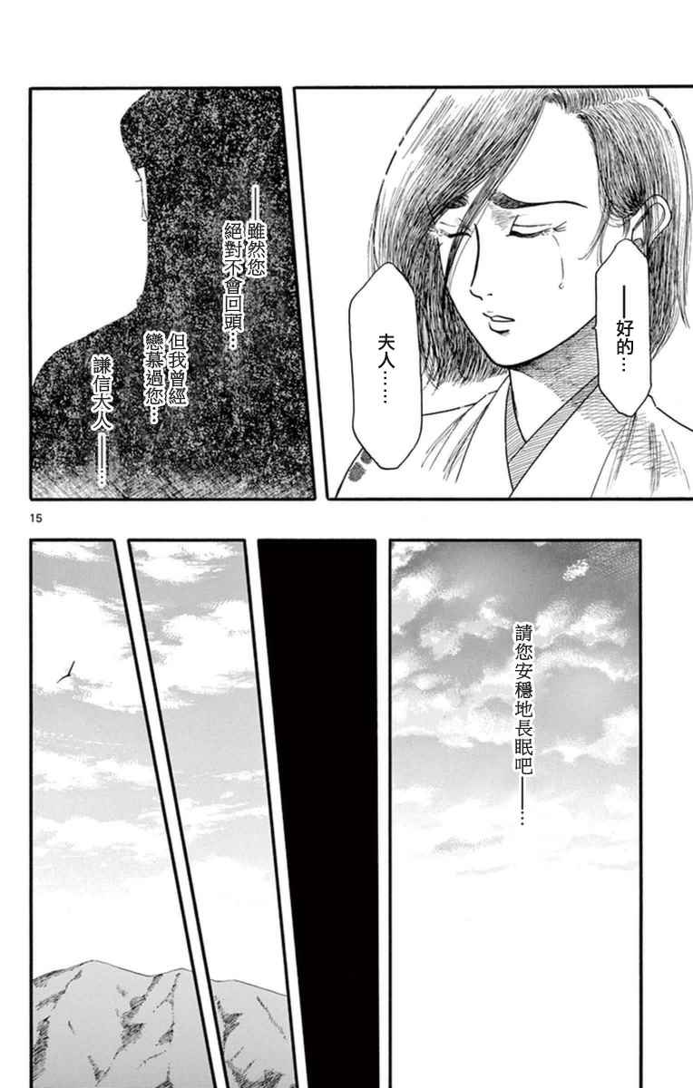 第75话15