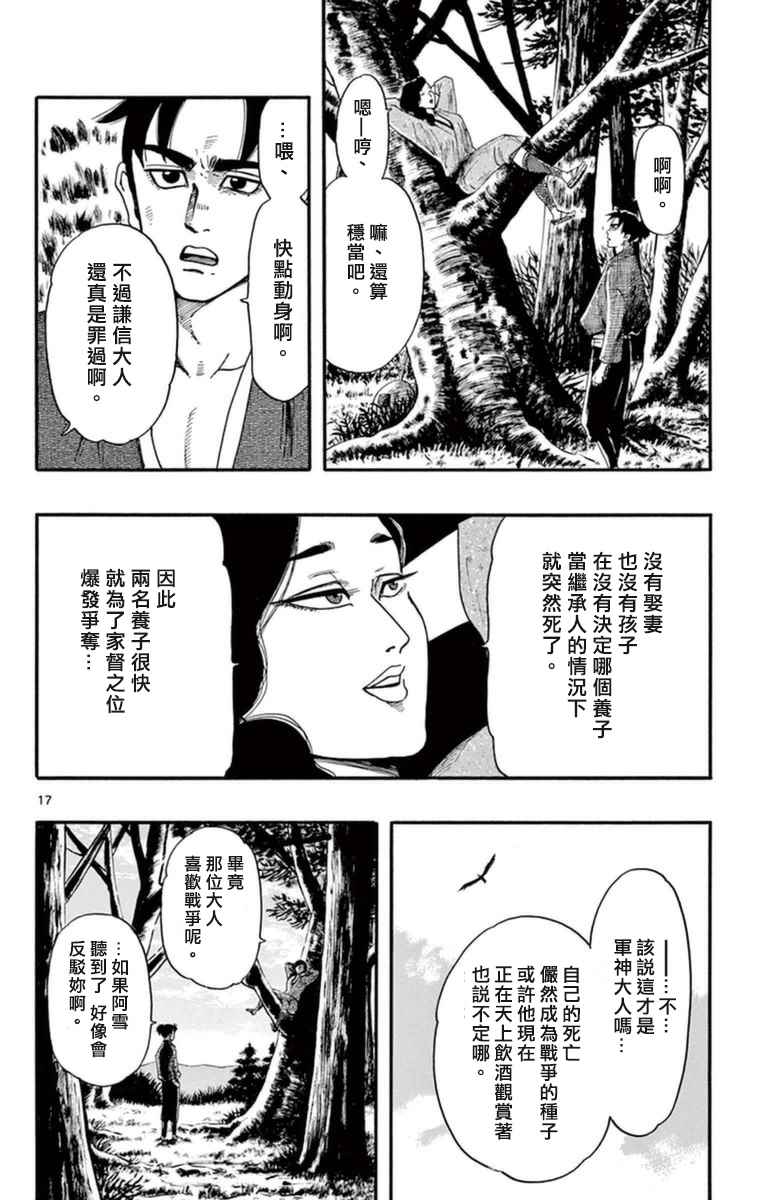 第75话17