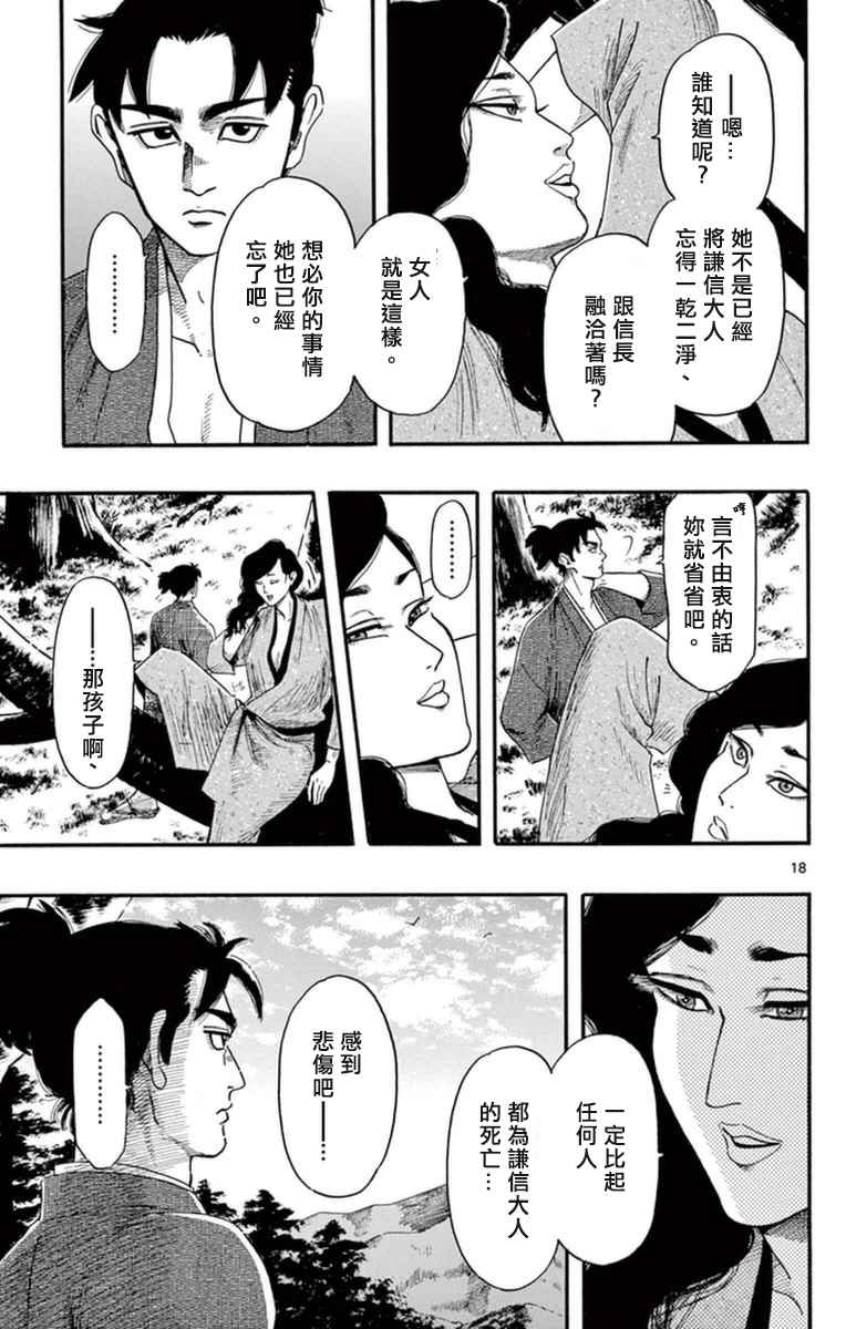 第75话18