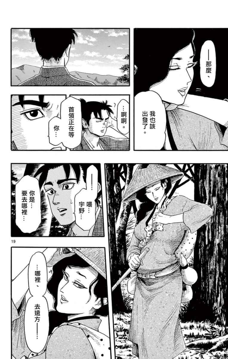 第75话19
