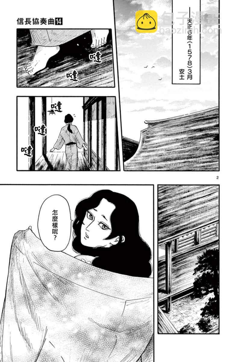 第75话2