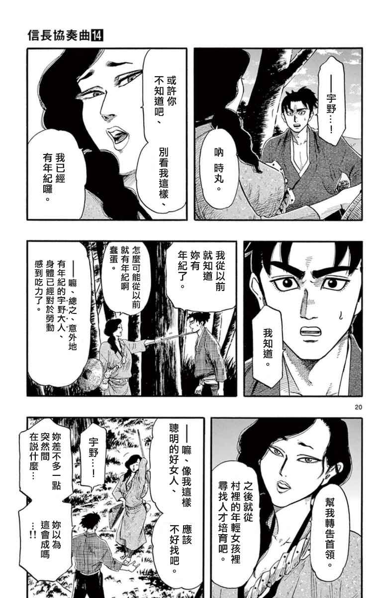 第75话20