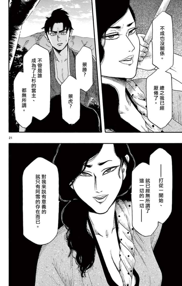 第75话21